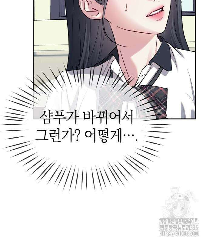 잠입! 재벌고 34화 10