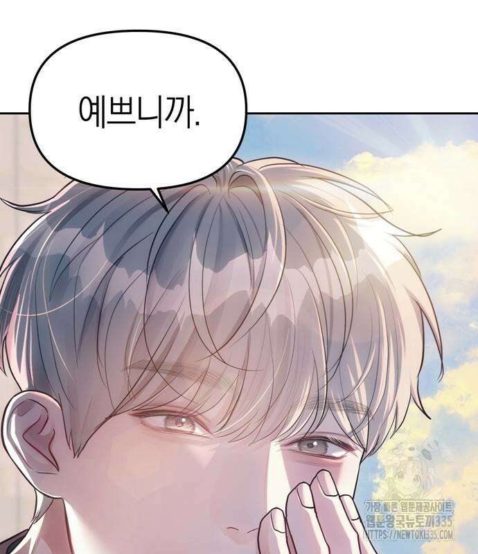 잠입! 재벌고 34화 21