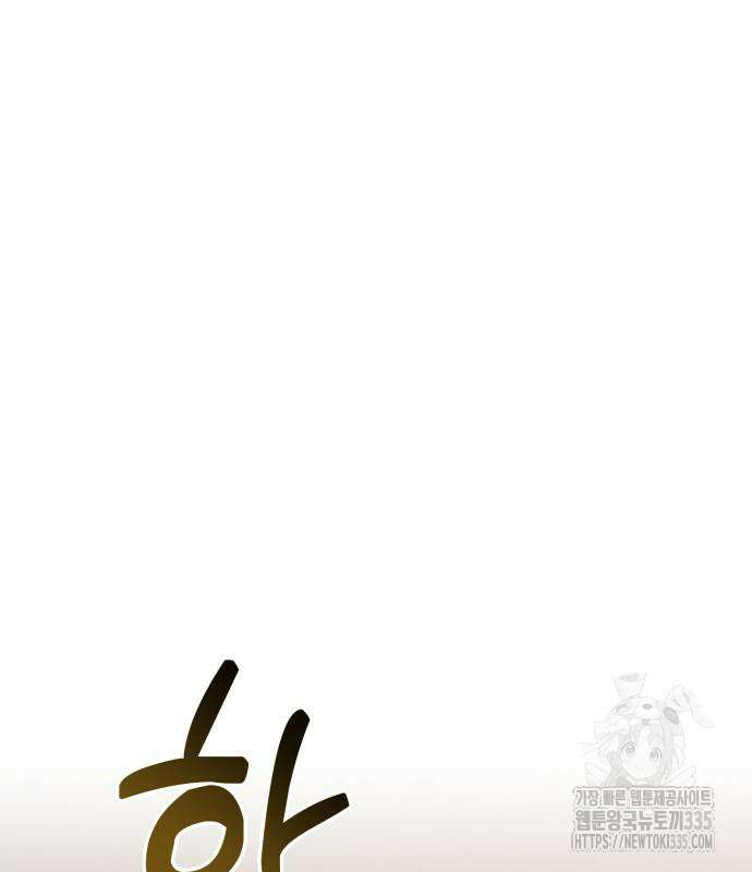 잠입! 재벌고 38화 28