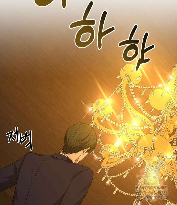 잠입! 재벌고 38화 29