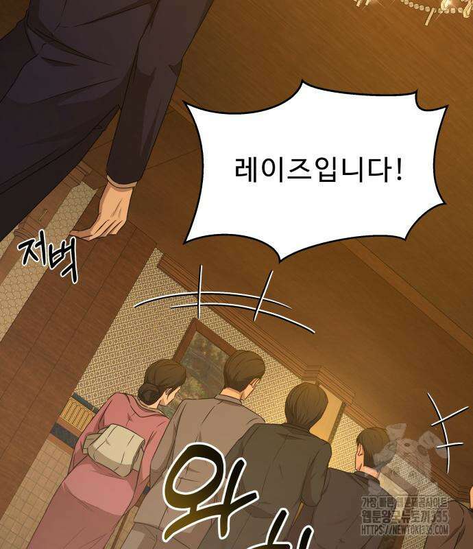 잠입! 재벌고 38화 30