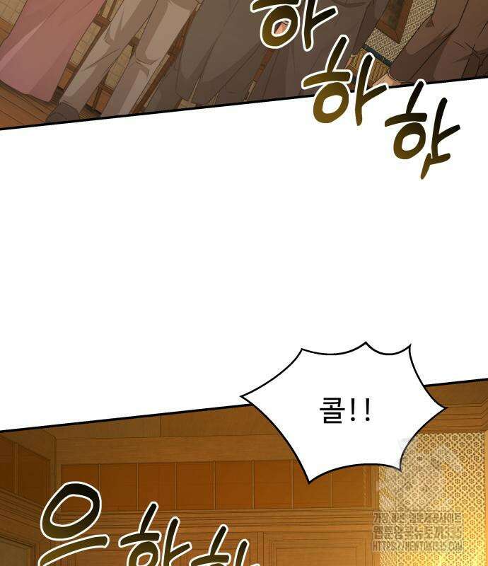 잠입! 재벌고 38화 31