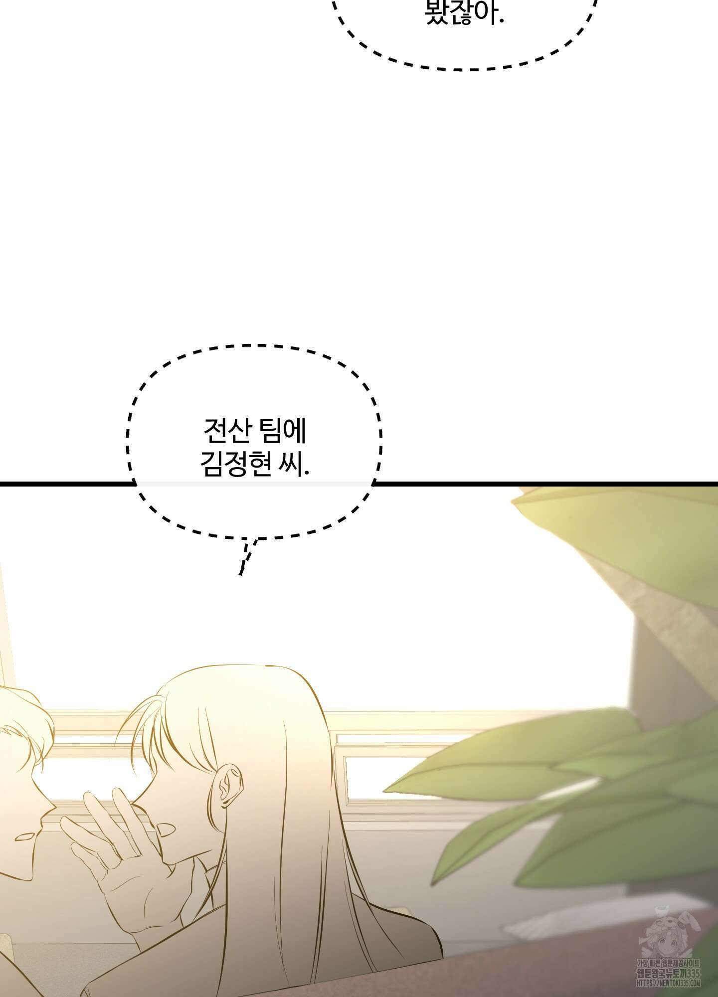 온더닷 8화 2