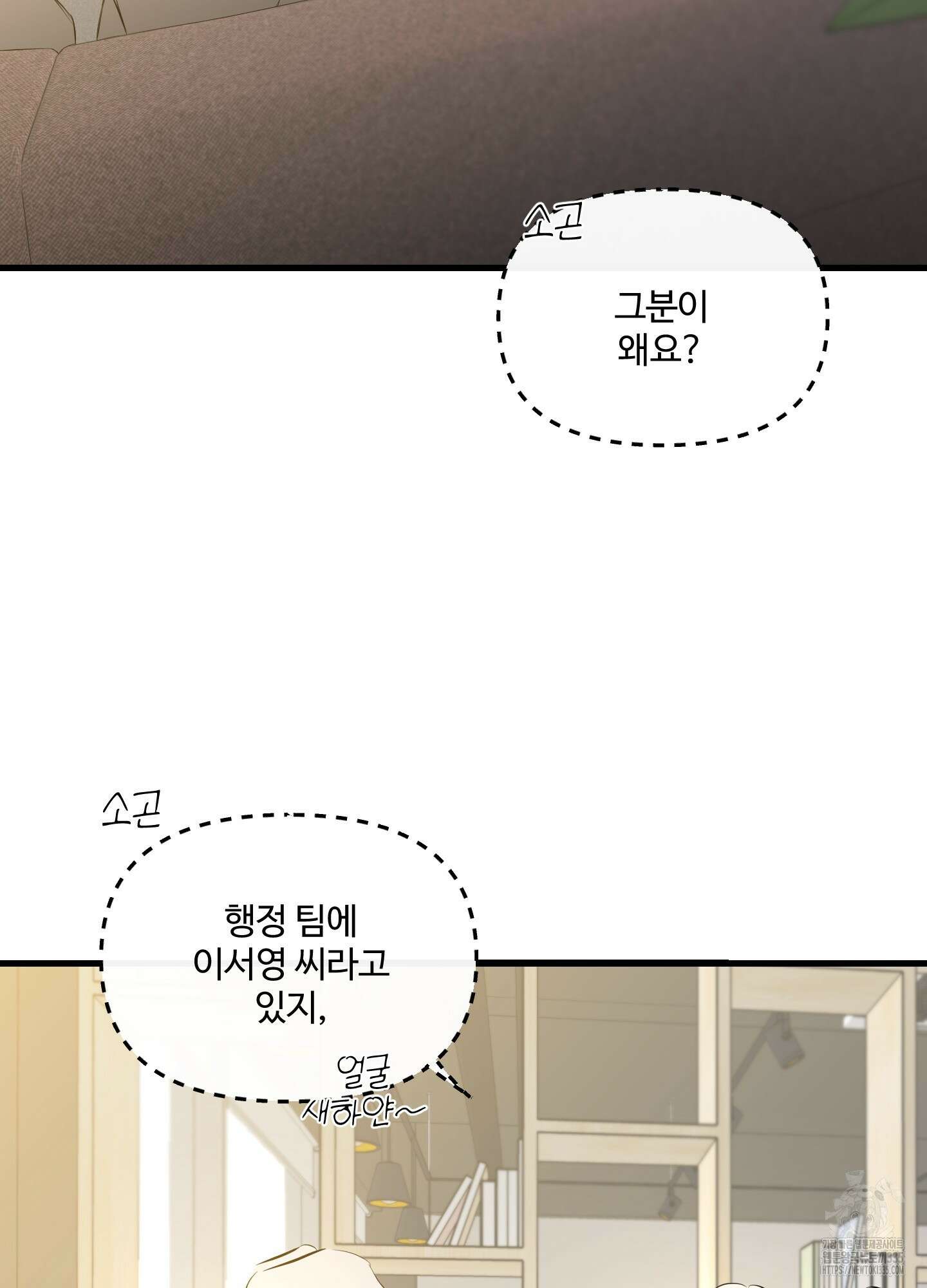 온더닷 8화 3
