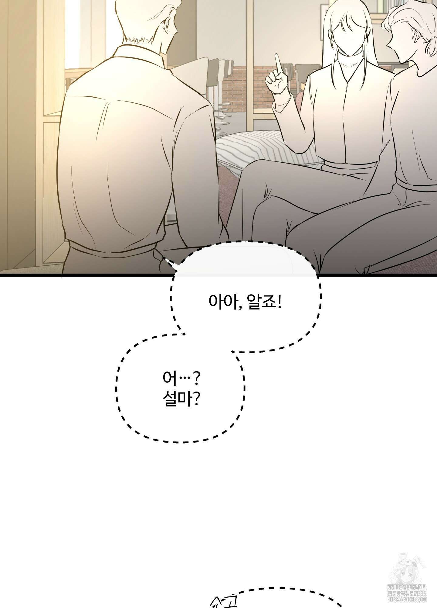 온더닷 8화 4