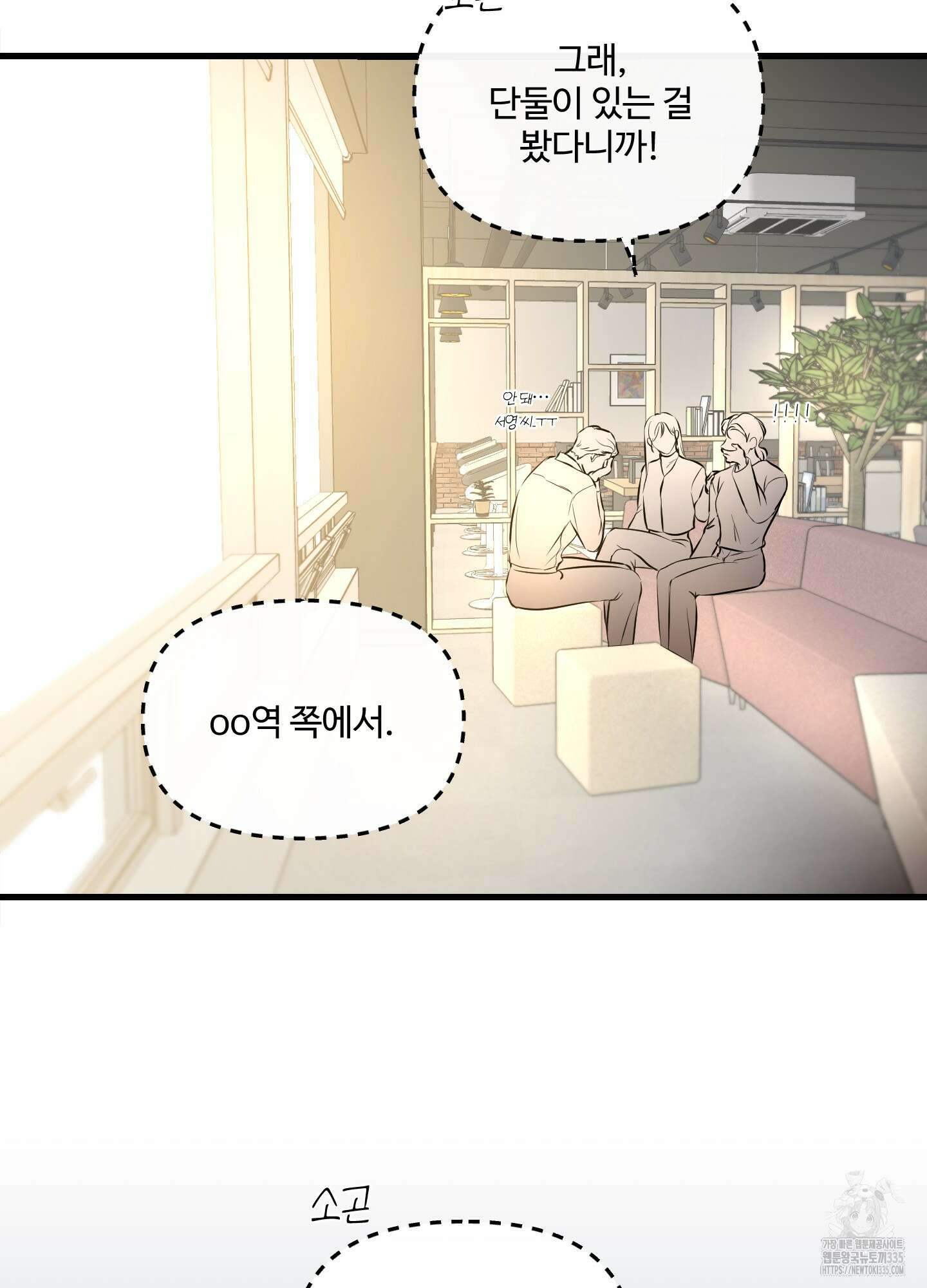 온더닷 8화 5