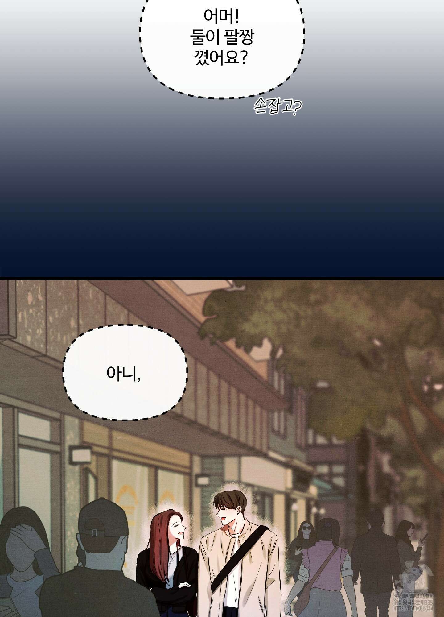 온더닷 8화 6