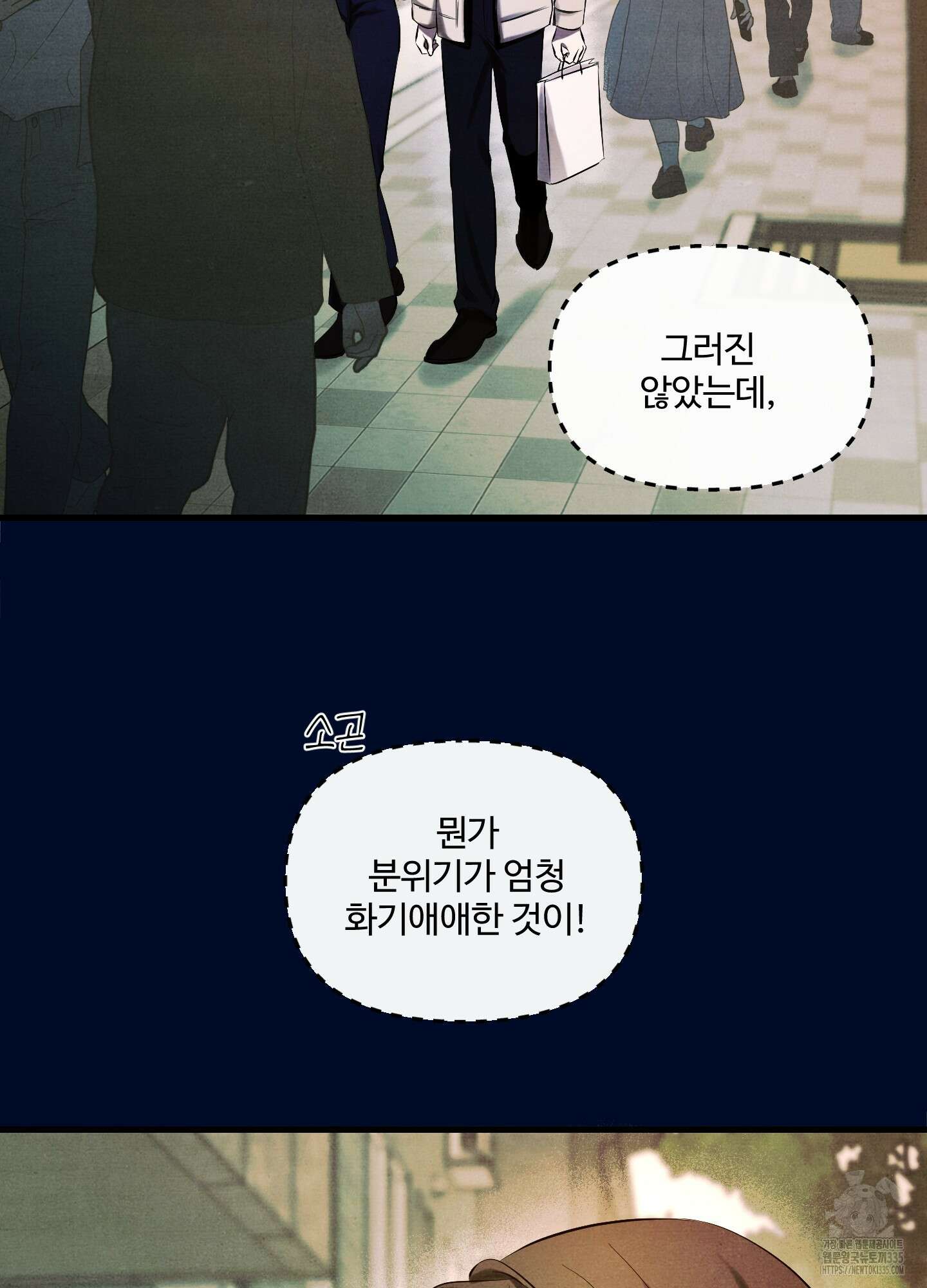 온더닷 8화 7