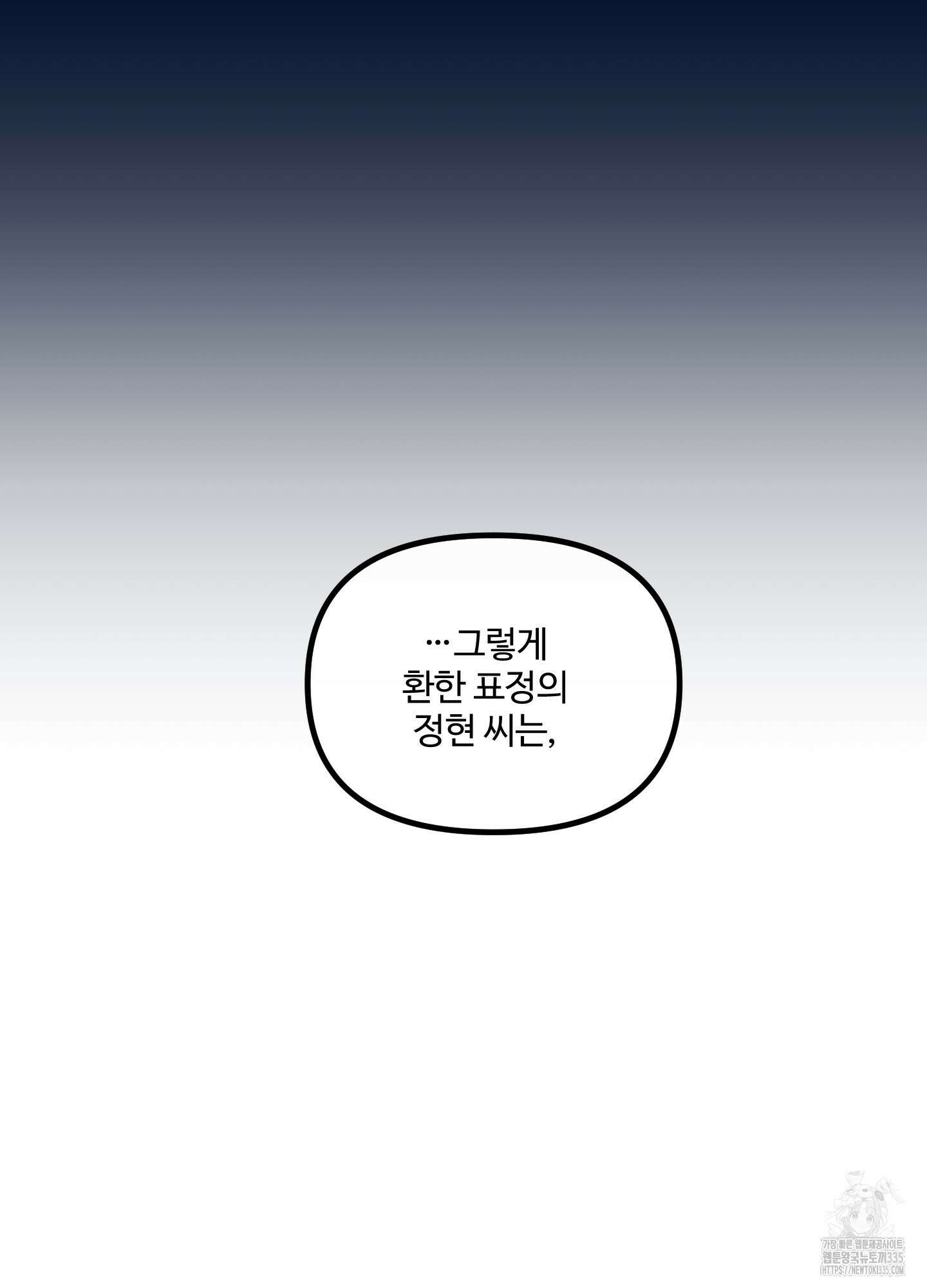 온더닷 8화 9