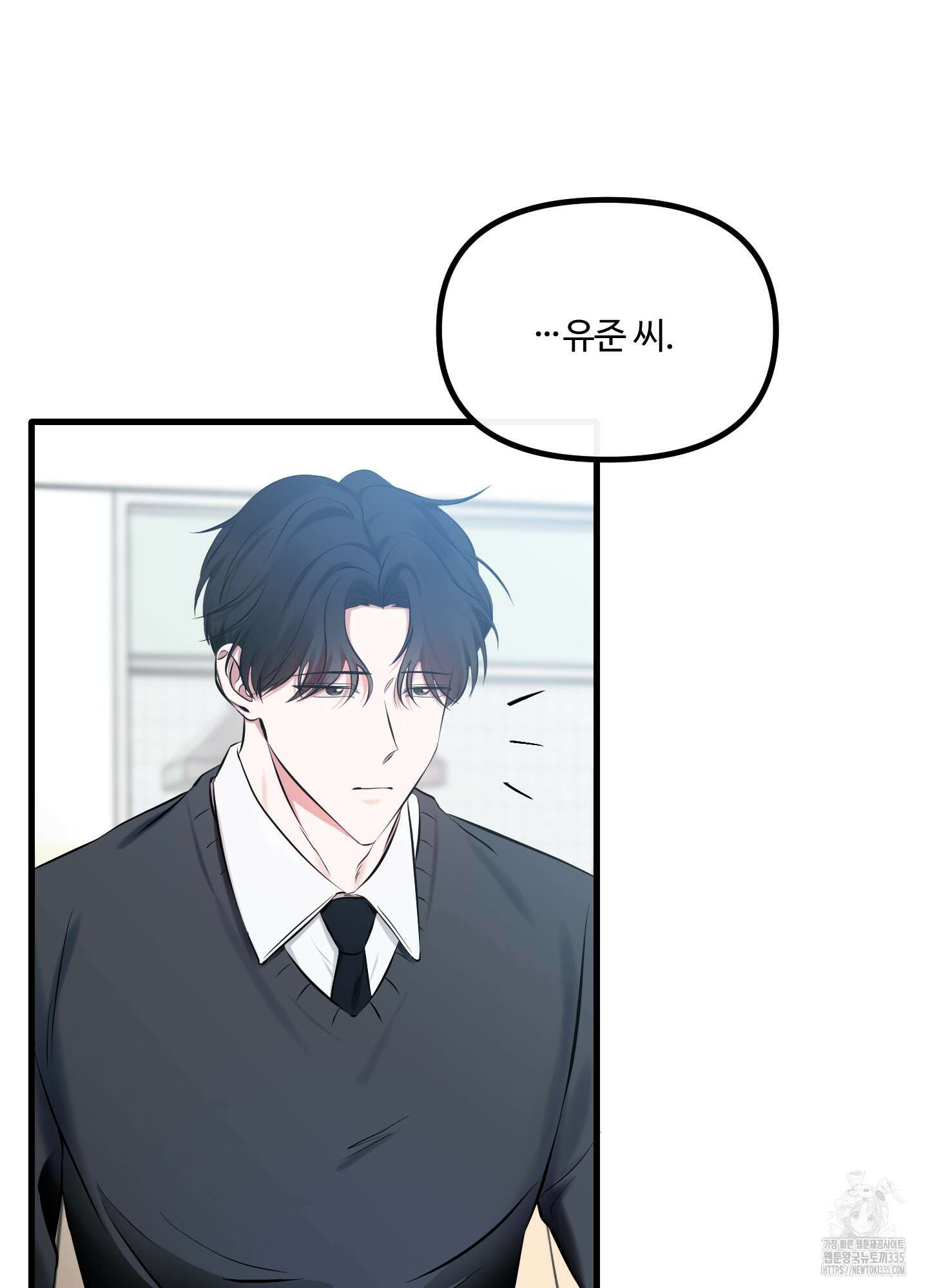 온더닷 8화 16
