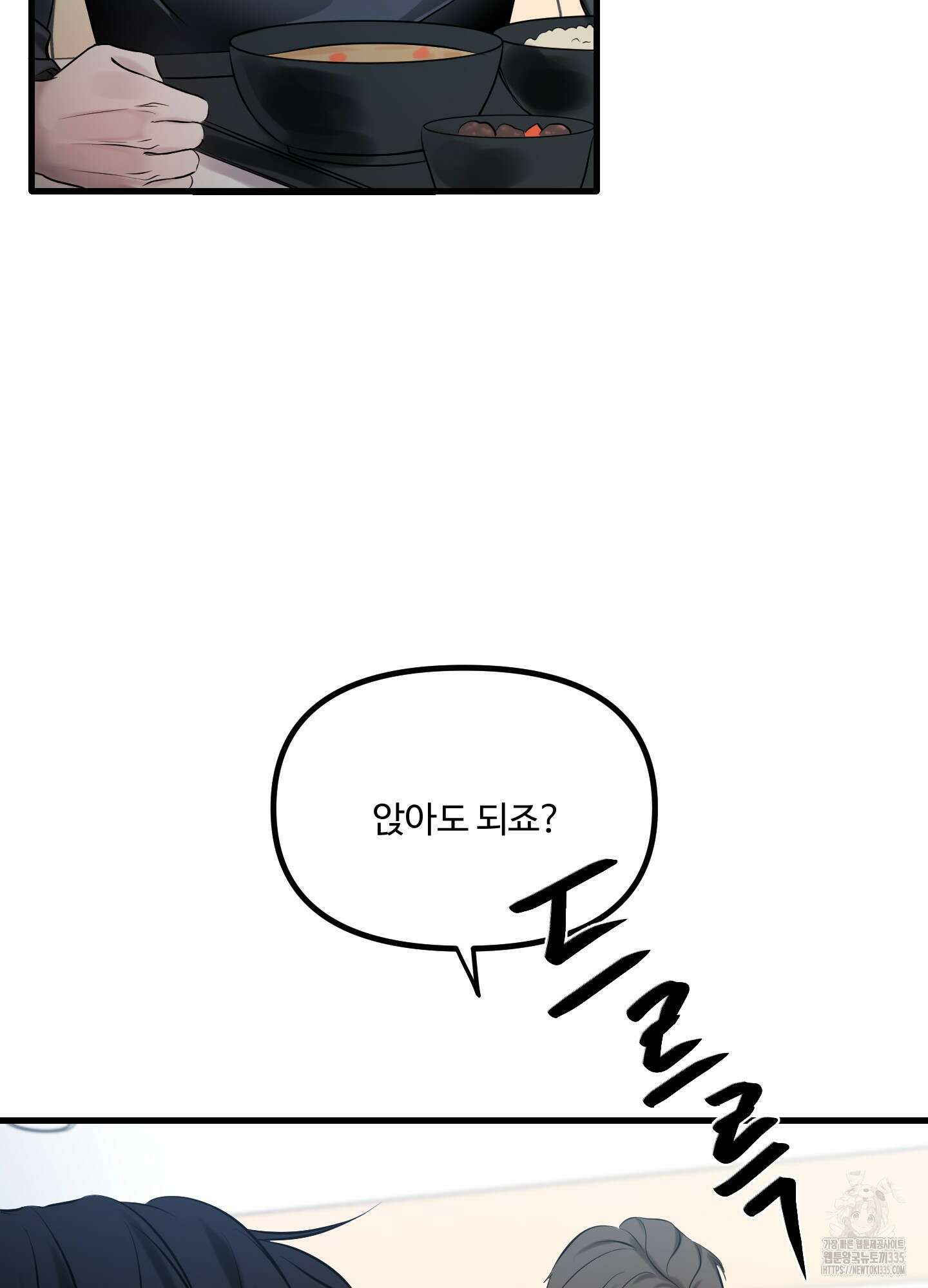 온더닷 8화 17