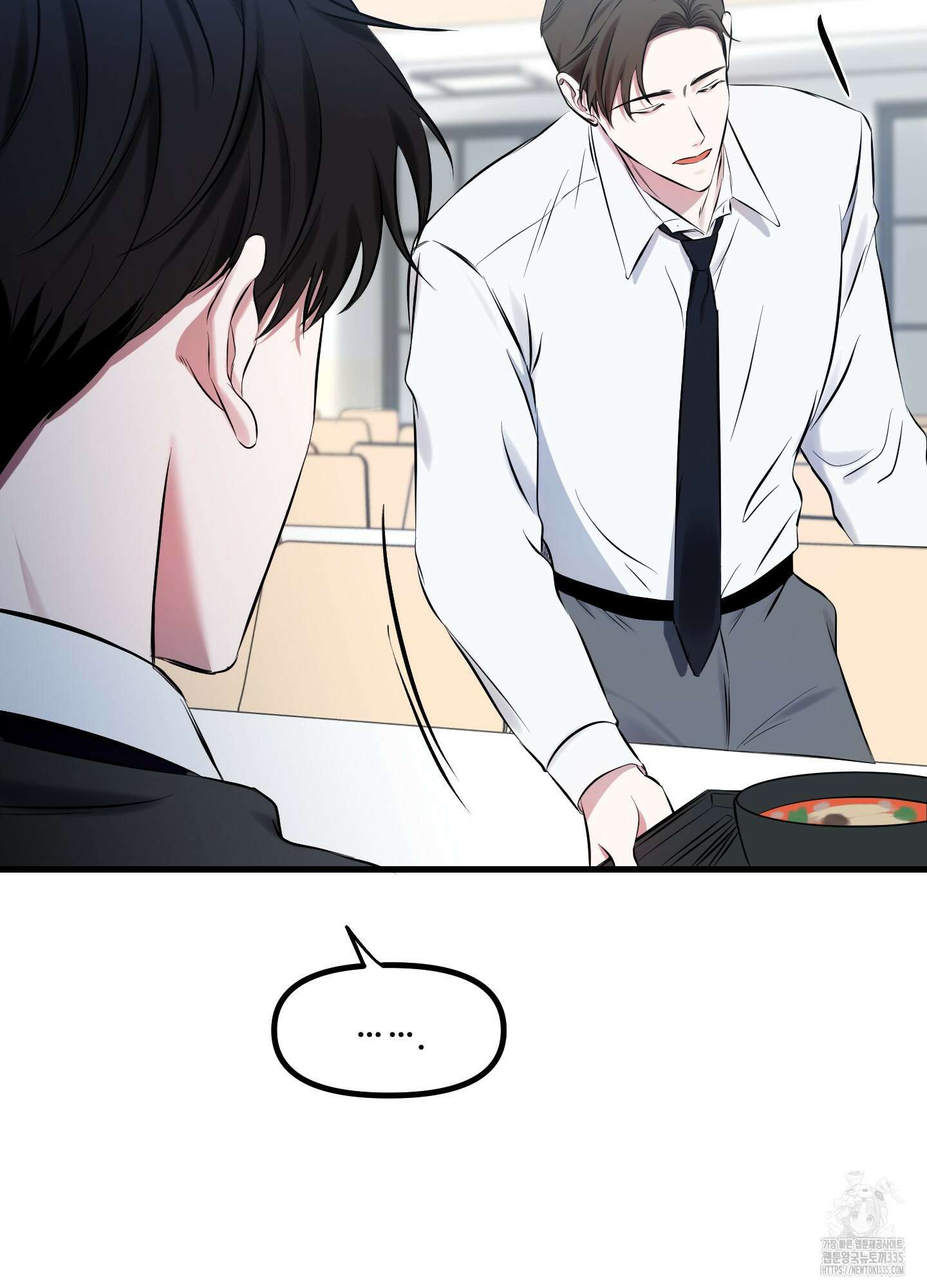 온더닷 8화 18