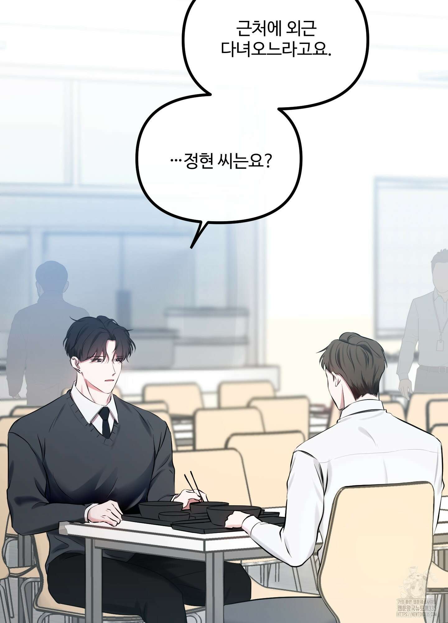 온더닷 8화 20