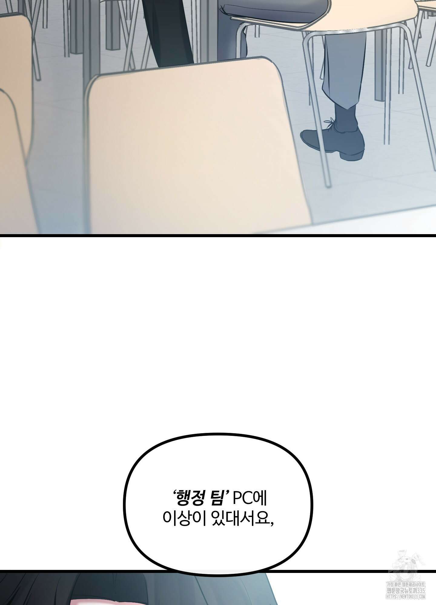 온더닷 8화 21
