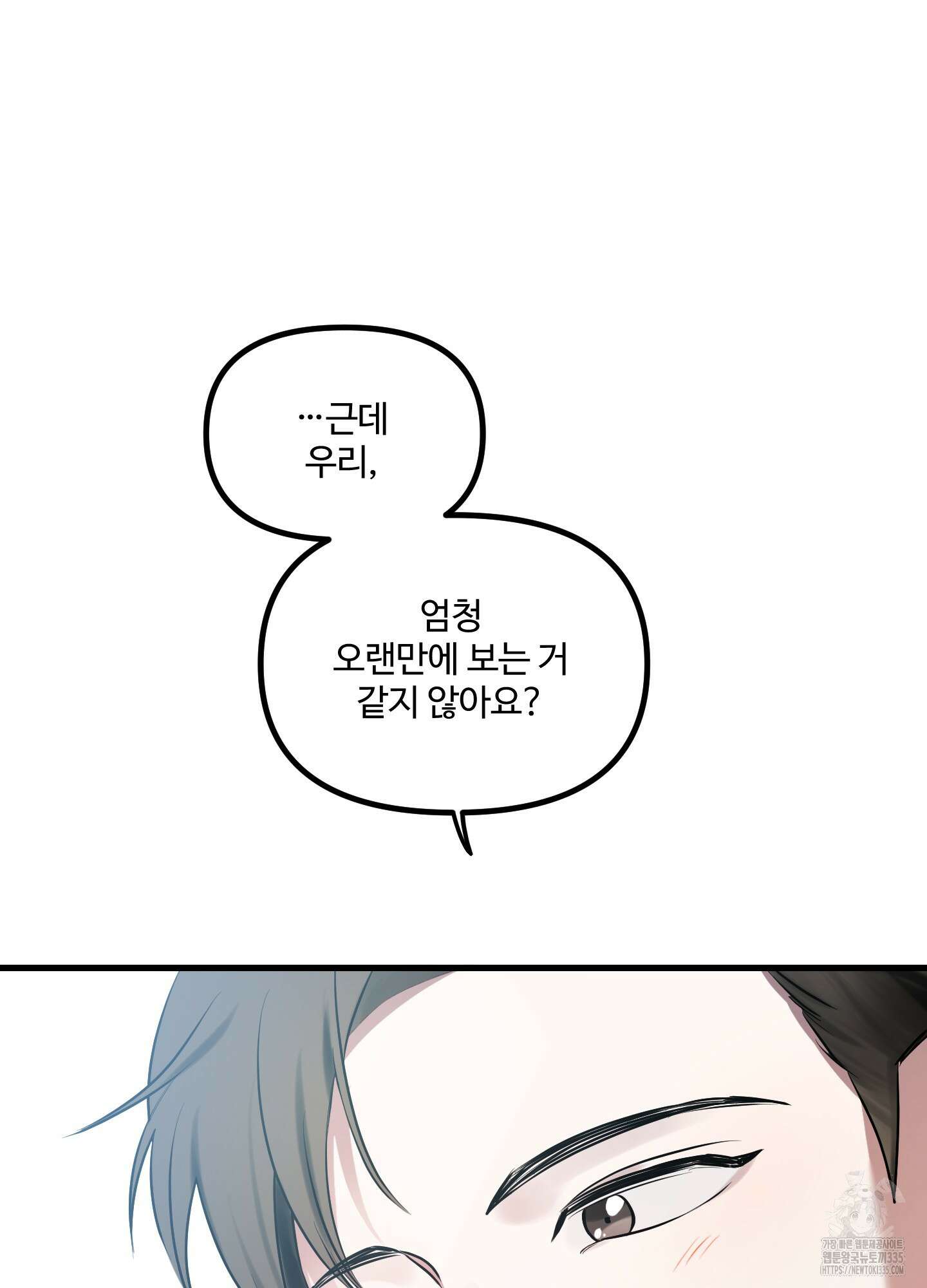 온더닷 8화 23