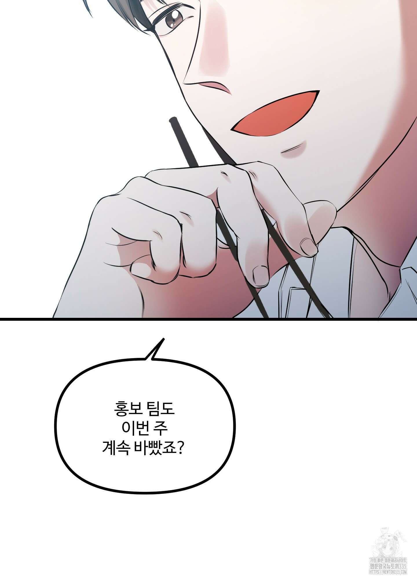 온더닷 8화 24