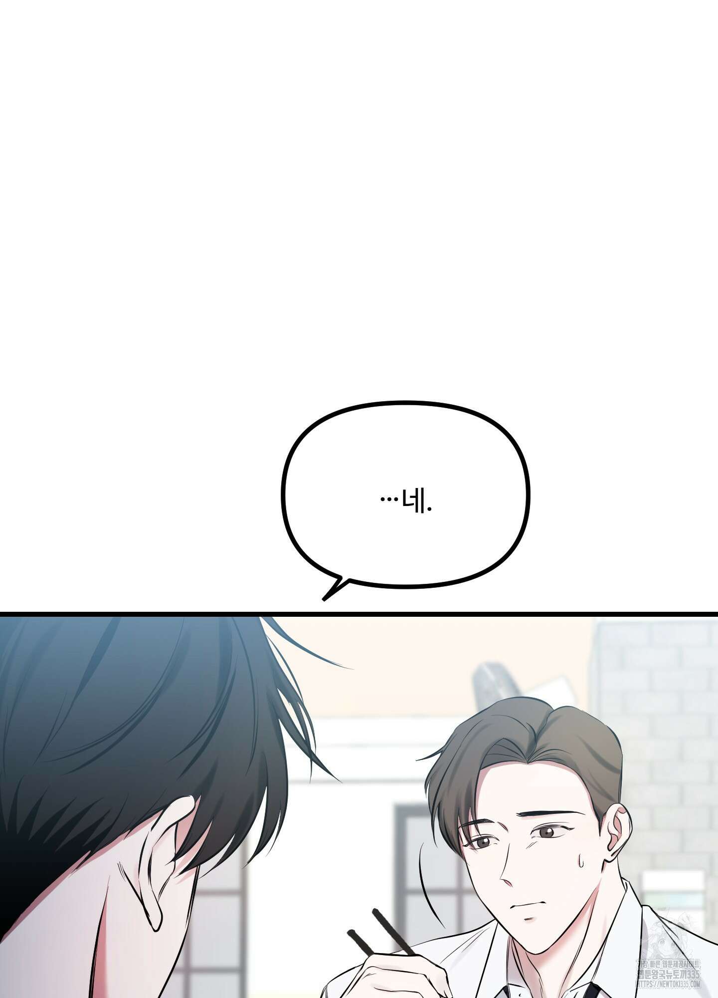 온더닷 8화 25