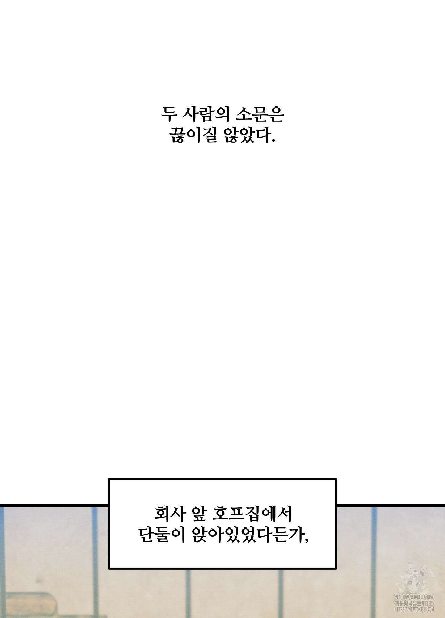온더닷 8화 27
