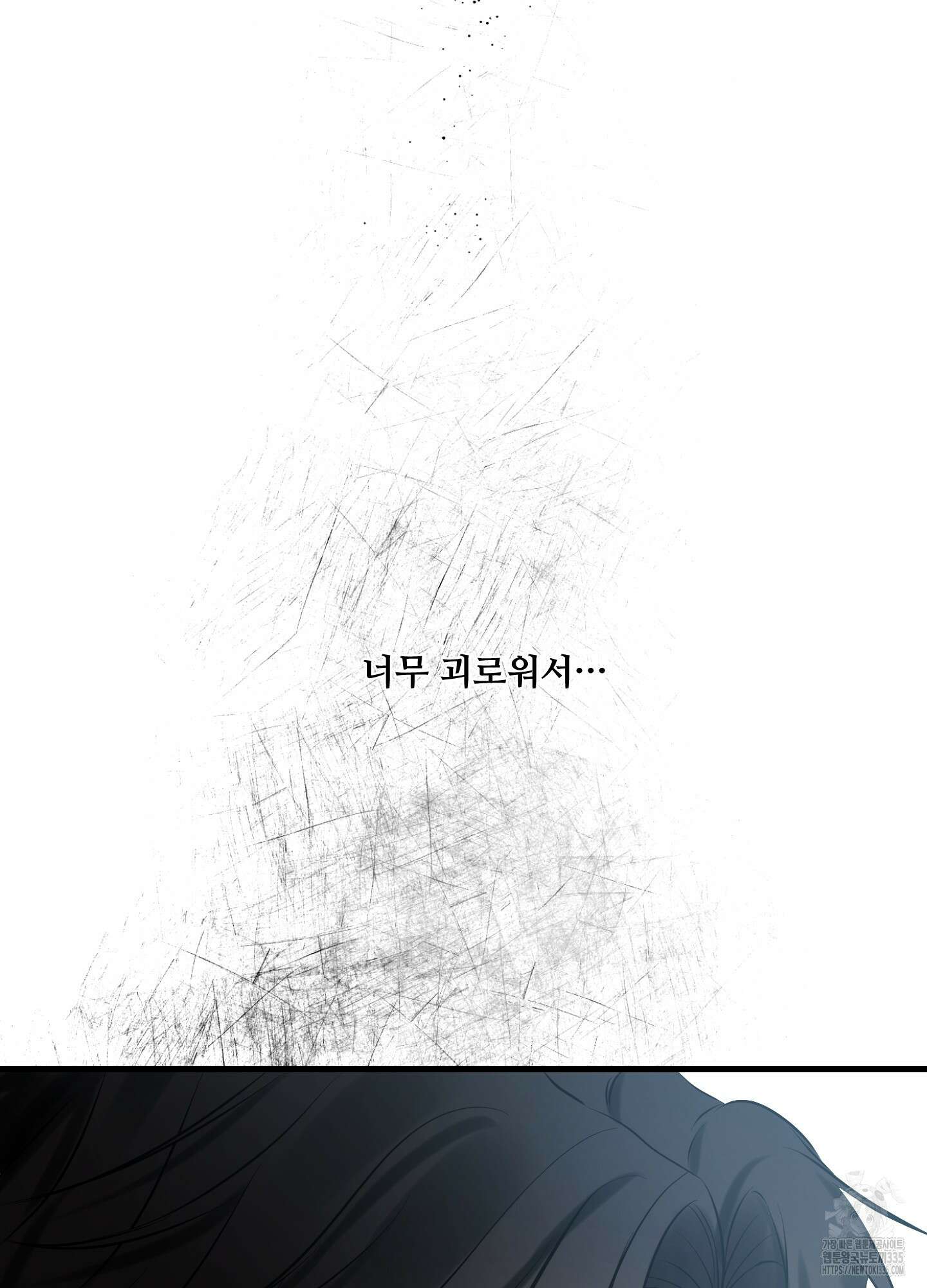 온더닷 8화 30