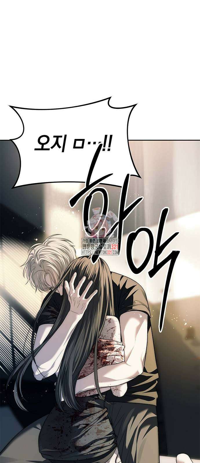 잠입! 재벌고 52화 1
