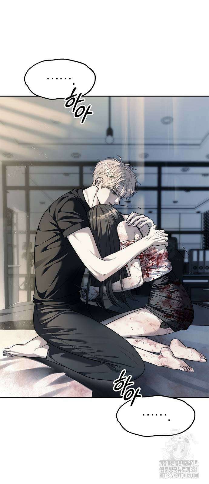 잠입! 재벌고 52화 7