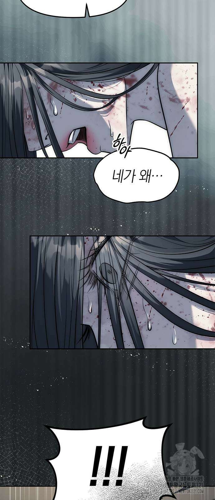 잠입! 재벌고 52화 9