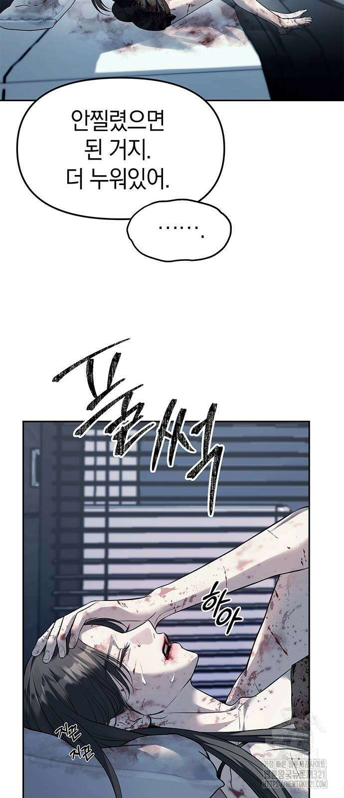 잠입! 재벌고 52화 13