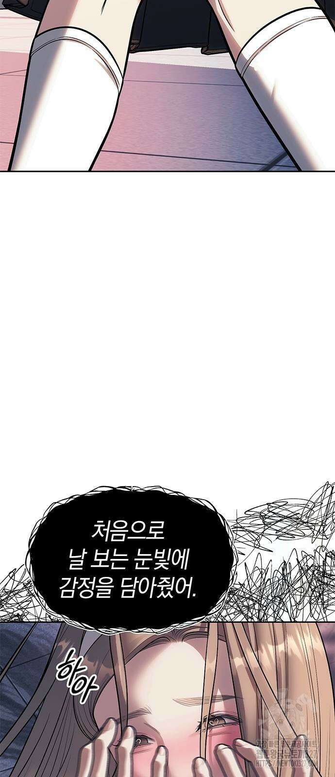 잠입! 재벌고 59화 3