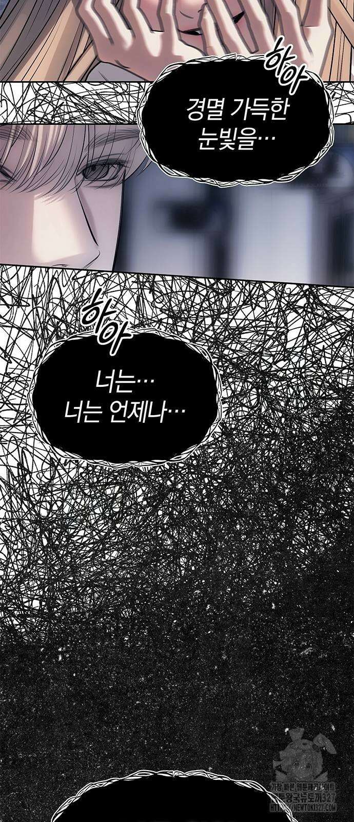 잠입! 재벌고 59화 4