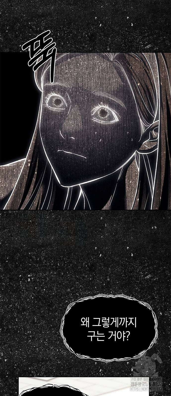 잠입! 재벌고 59화 7