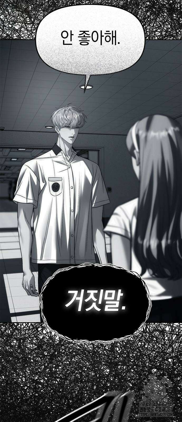 잠입! 재벌고 59화 11