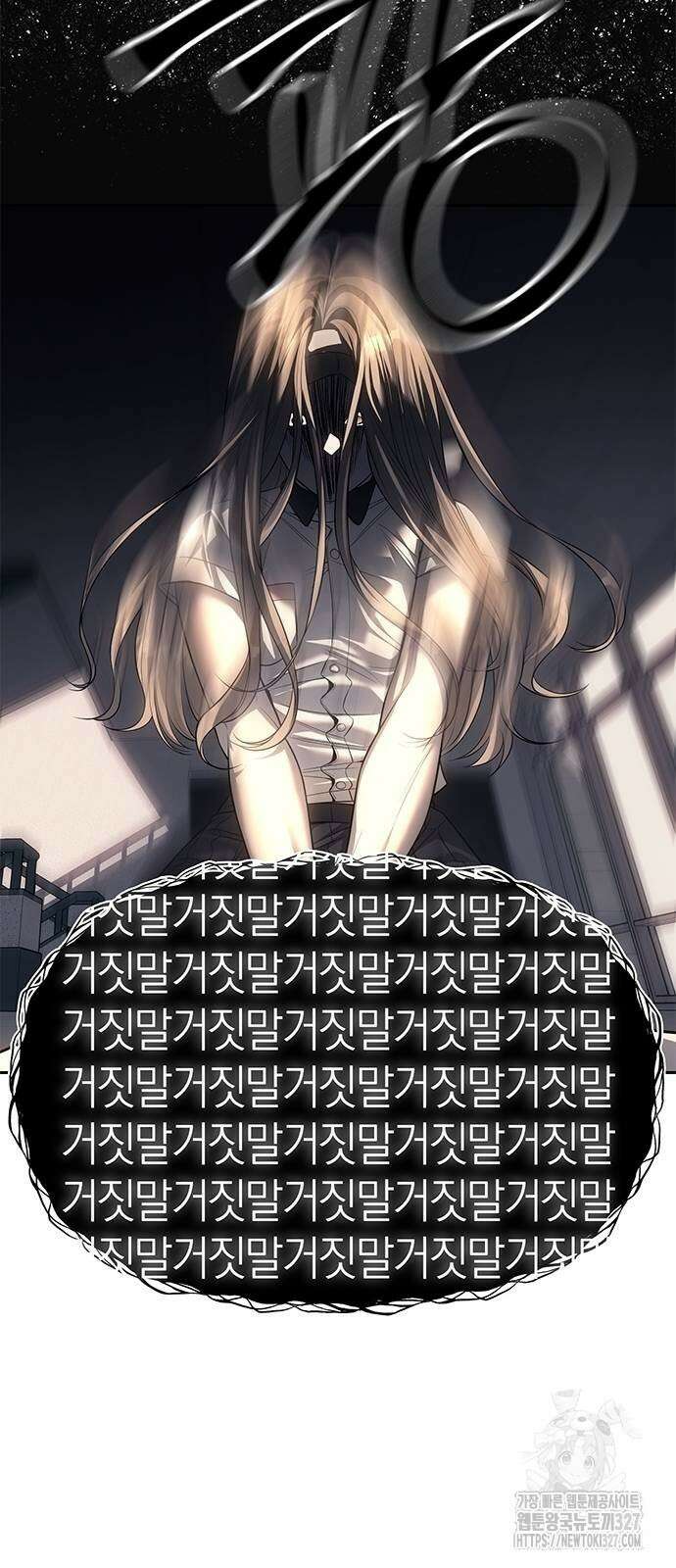 잠입! 재벌고 59화 12