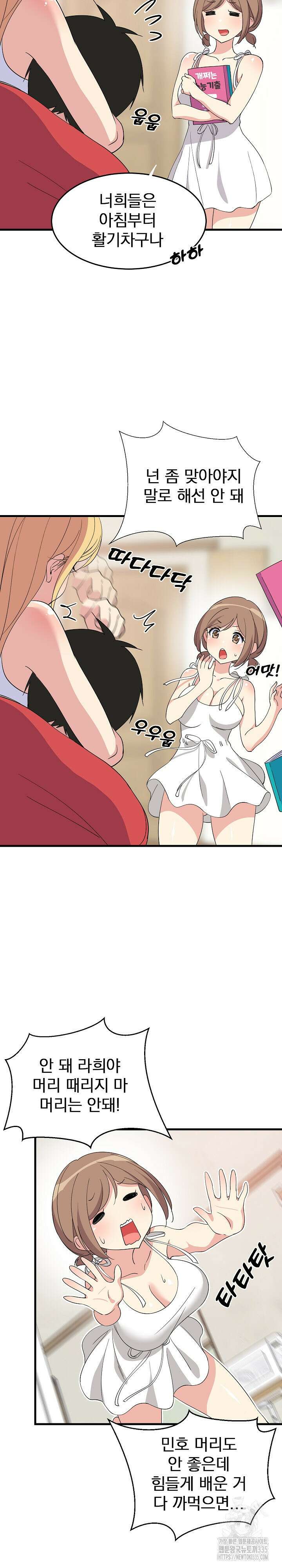 성적떡상 1화 6