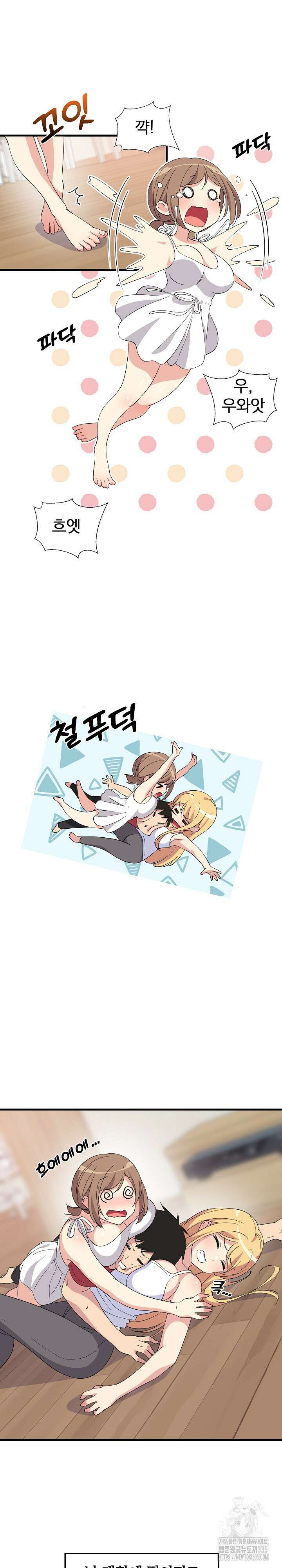 성적떡상 1화 7