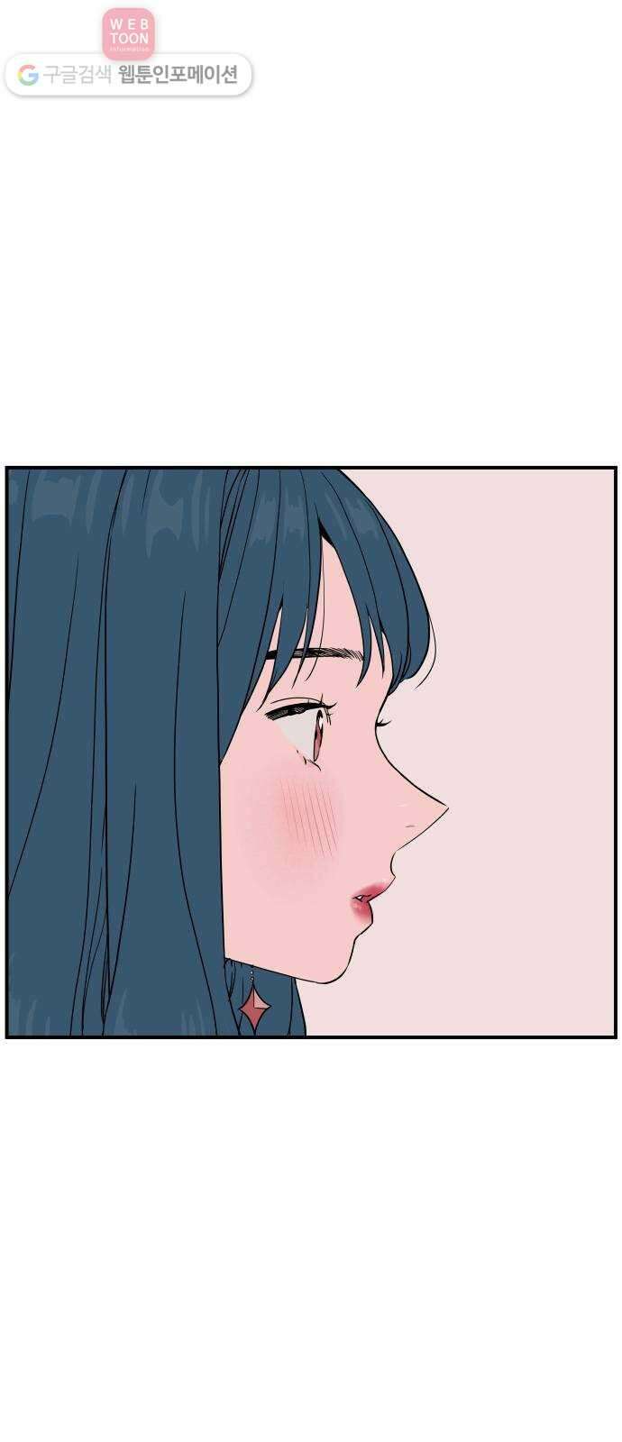 나의 우주 39화 1