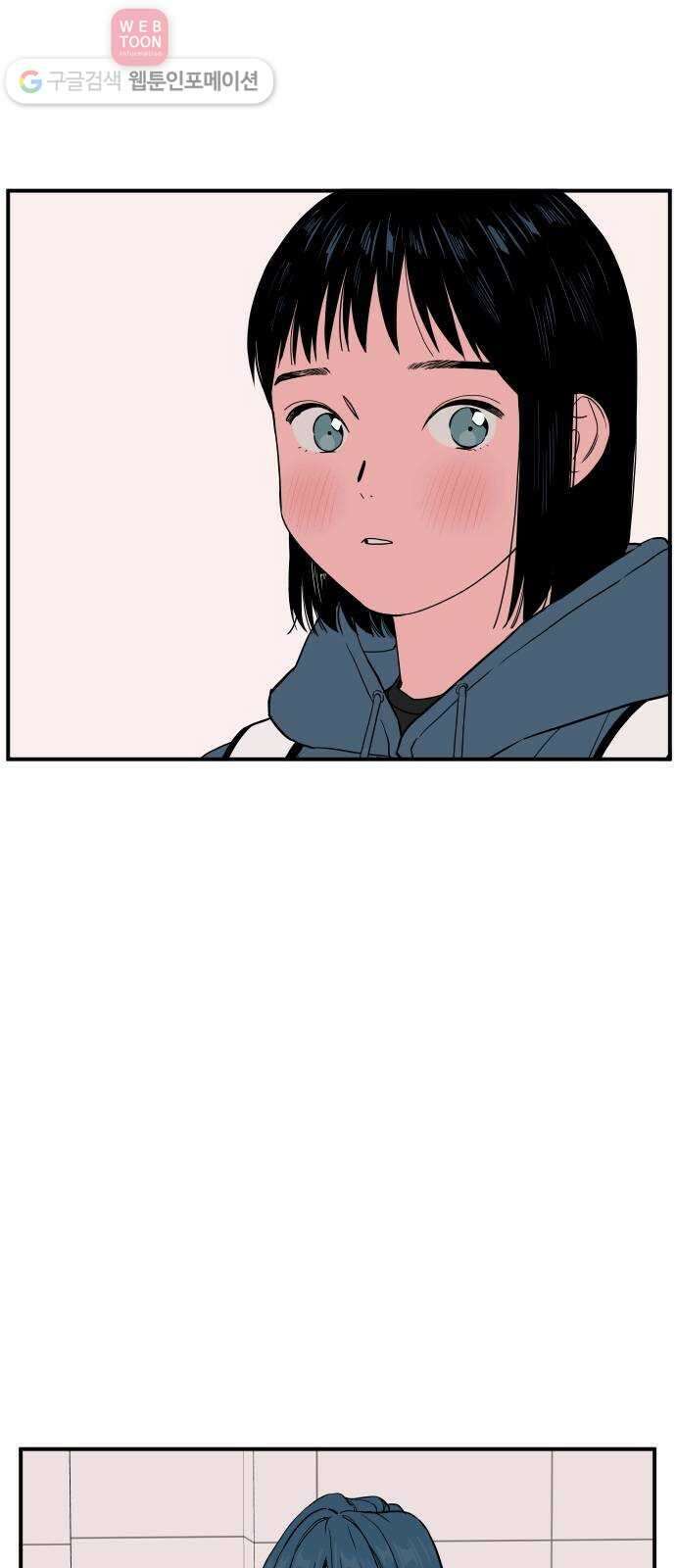 나의 우주 39화 2