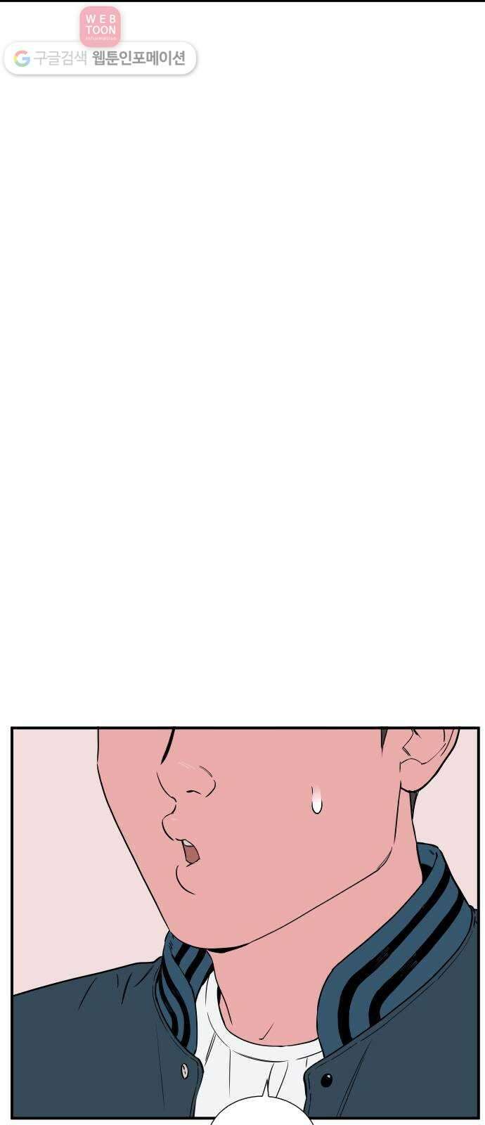 나의 우주 39화 5