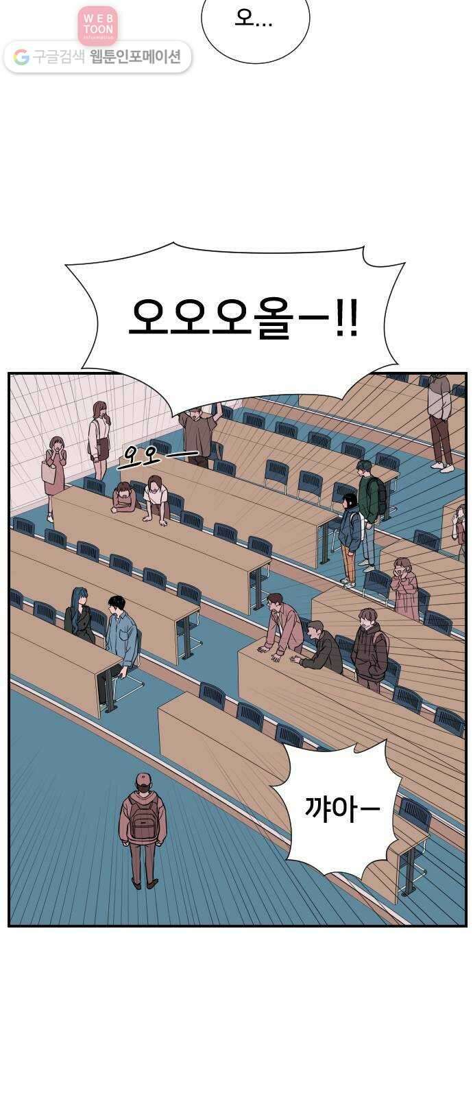 나의 우주 39화 6