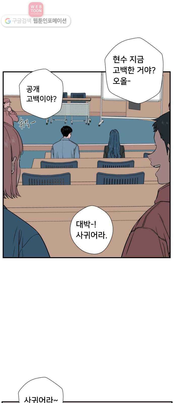 나의 우주 39화 7