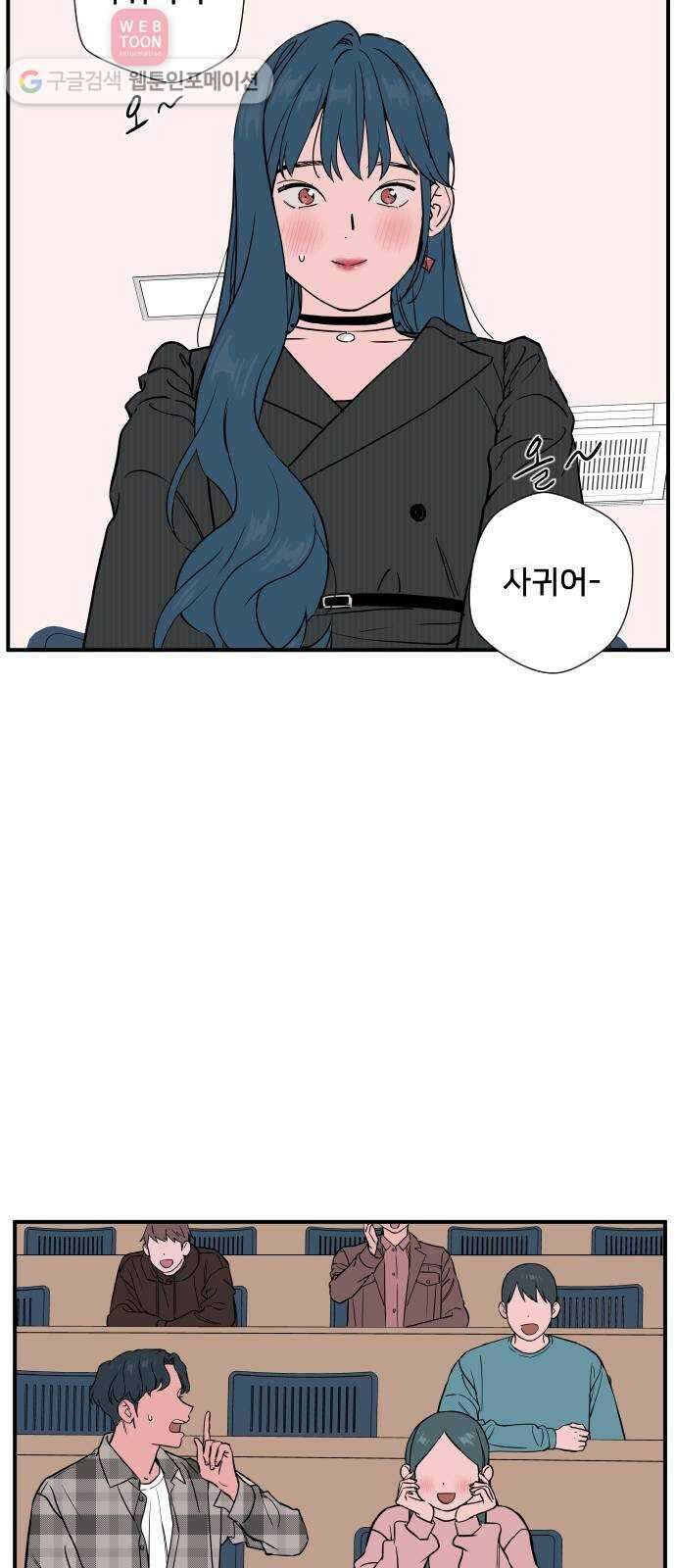 나의 우주 39화 8