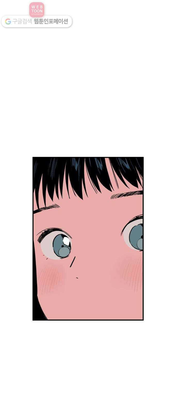 나의 우주 49화 5
