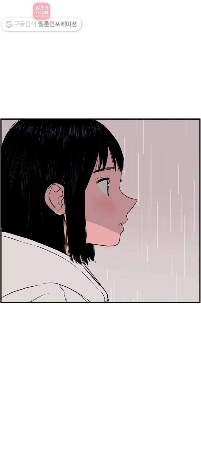 나의 우주 59화 1