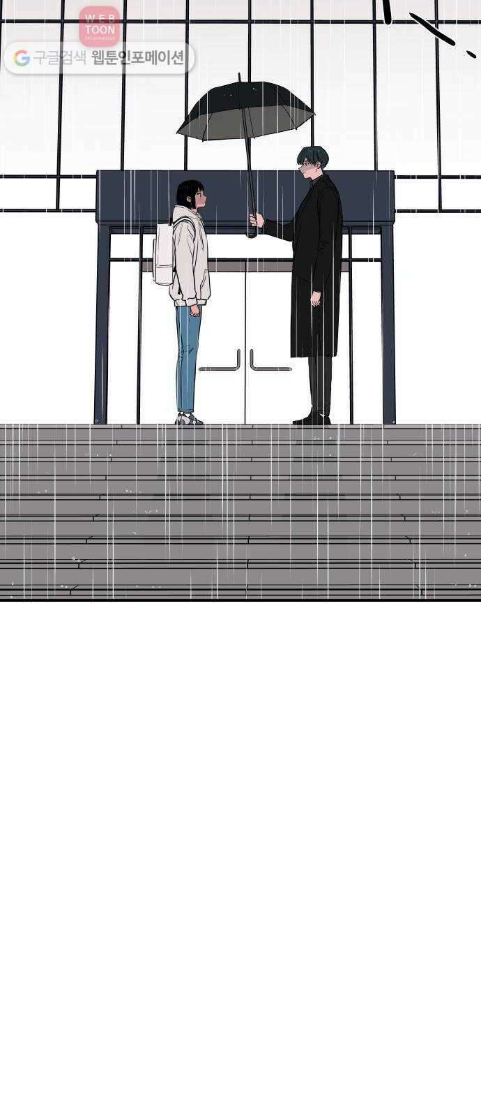 나의 우주 59화 3