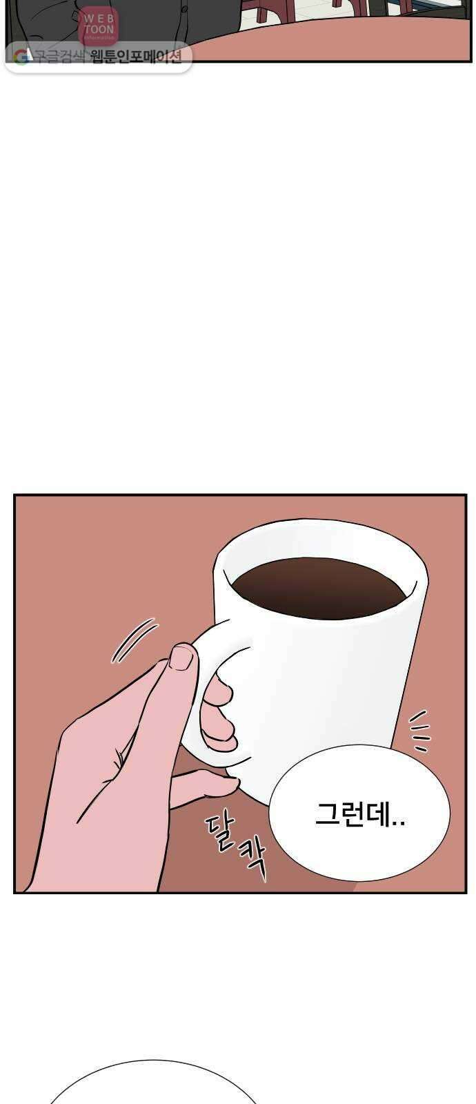 나의 우주 59화 7