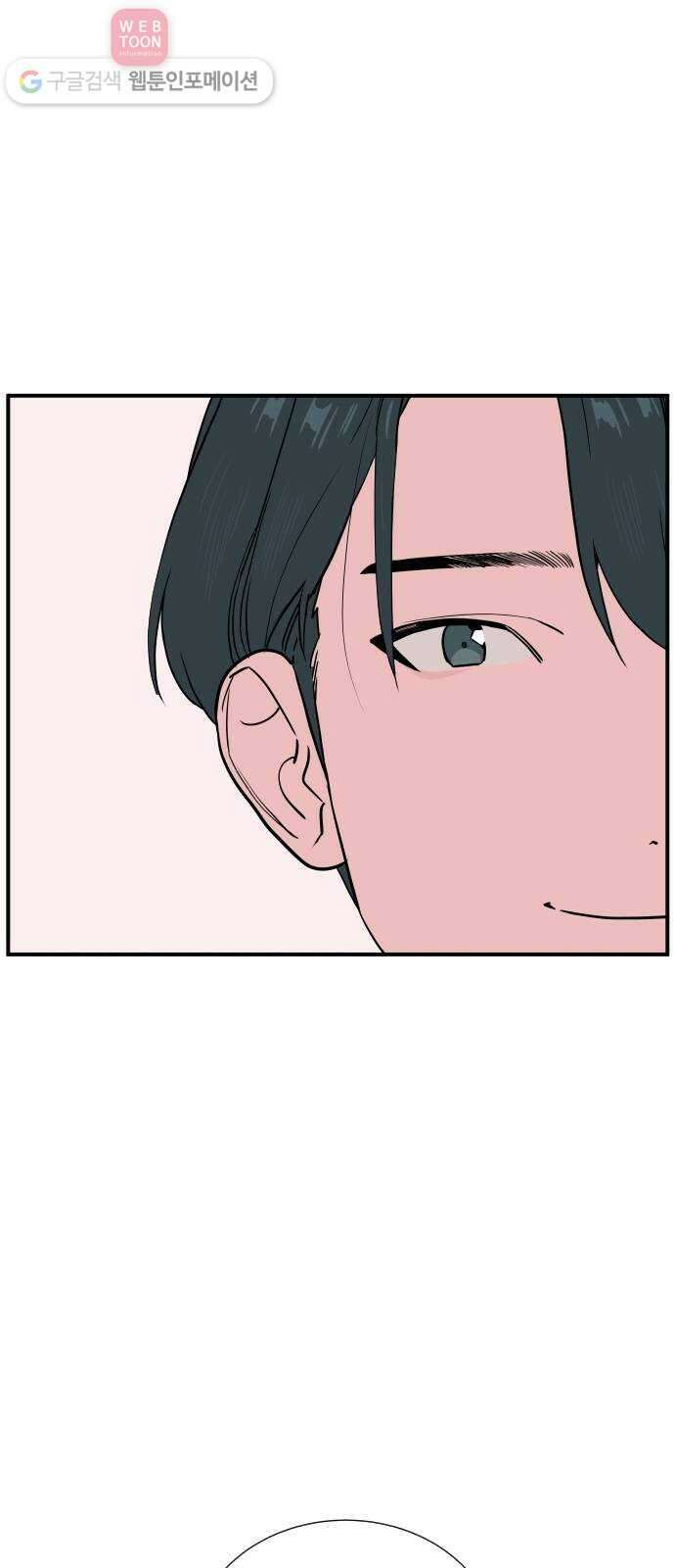 나의 우주 59화 12