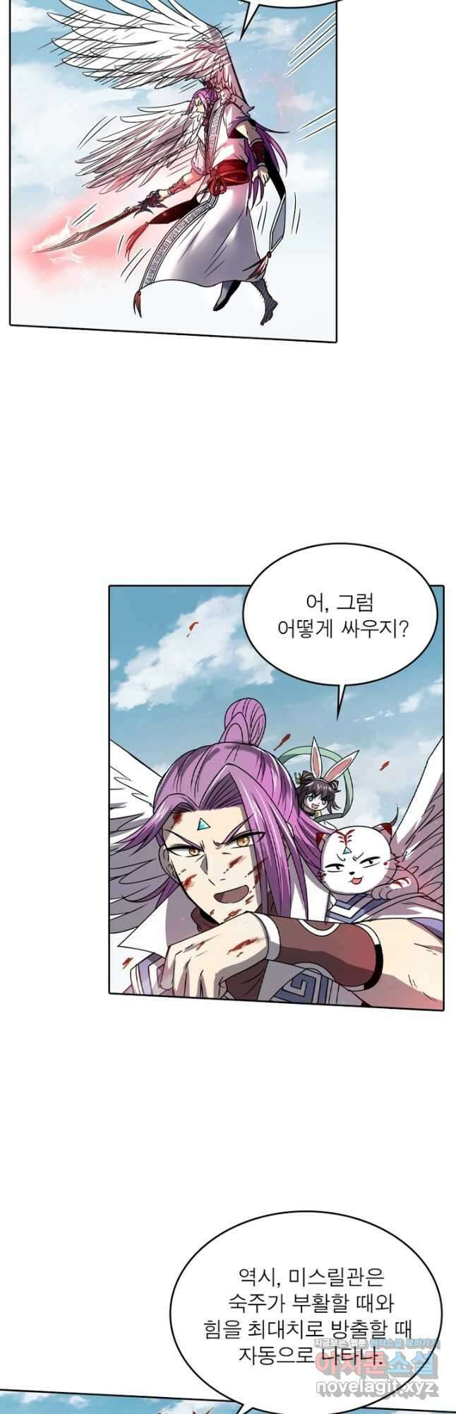 정령사: 나타르 전기 시즌2 - 246화 2
