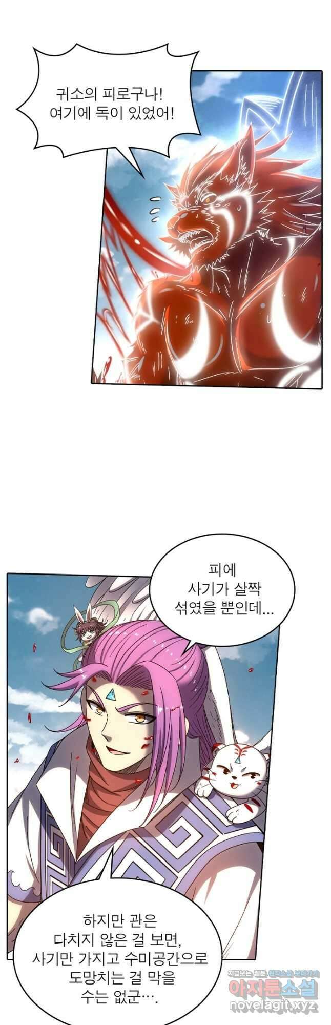 정령사: 나타르 전기 시즌2 - 246화 4
