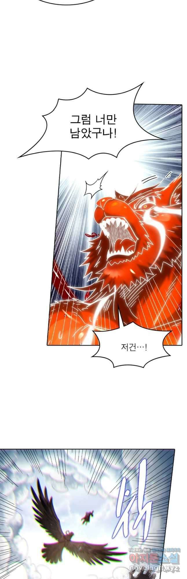 정령사: 나타르 전기 시즌2 - 246화 5