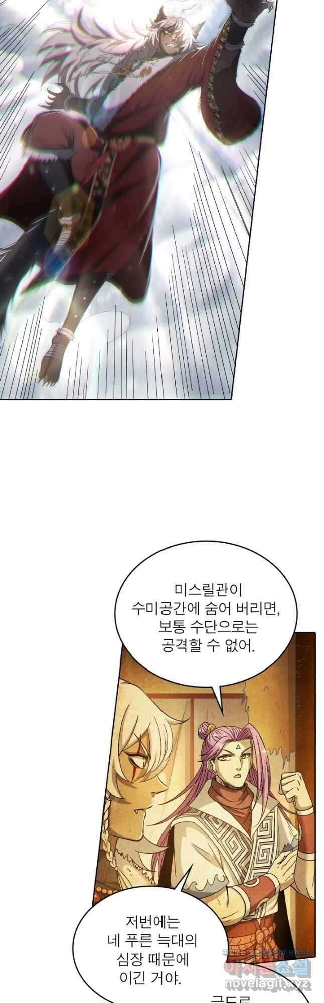 정령사: 나타르 전기 시즌2 - 246화 6