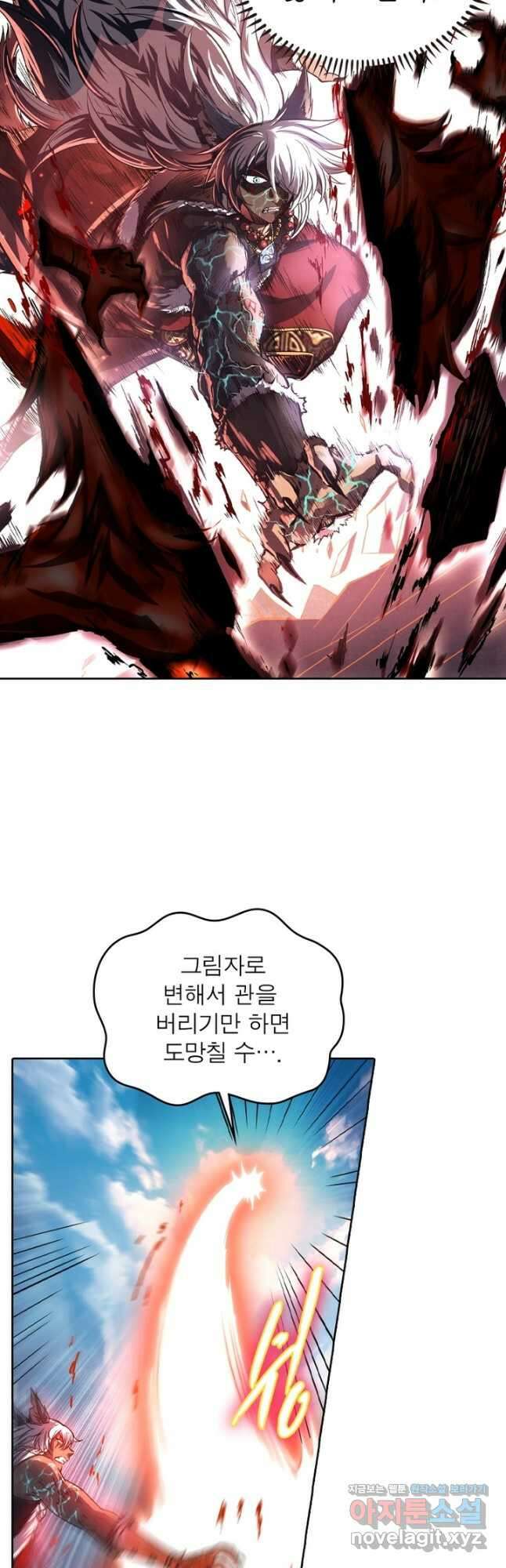 정령사: 나타르 전기 시즌2 - 246화 8